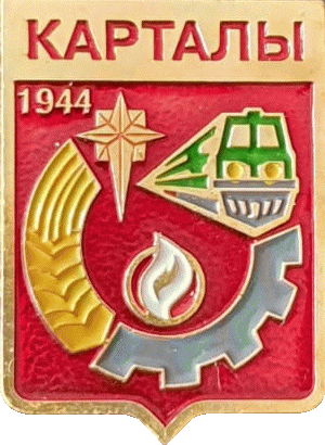    /Arms/Chelyabinskaya_oblast/kartaly_rf1_zn.gif