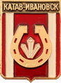    /Arms/Chelyabinskaya_oblast/katav-ivanovsk_rf3_zn.gif
