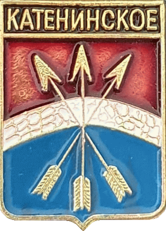    /Arms/Chelyabinskaya_oblast/kateninskoe_rf1_zn.gif