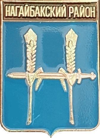    /Arms/Chelyabinskaya_oblast/nagaibakski_c_rf1_zn.gif