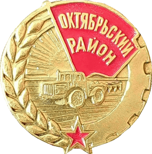    /Arms/Chelyabinskaya_oblast/oktyabrski_c_rf1_zn.gif