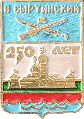   /Arms/Chelyabinskaya_oblast/syrtinski_rf1_zn.gif
