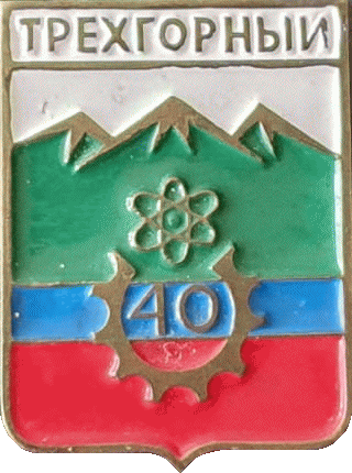    /Arms/Chelyabinskaya_oblast/tryohgornyi_rf1_zn.gif