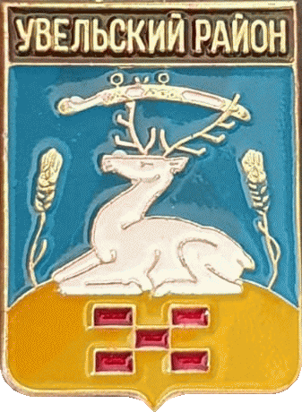    /Arms/Chelyabinskaya_oblast/uvelski_c_rf3_zn.gif