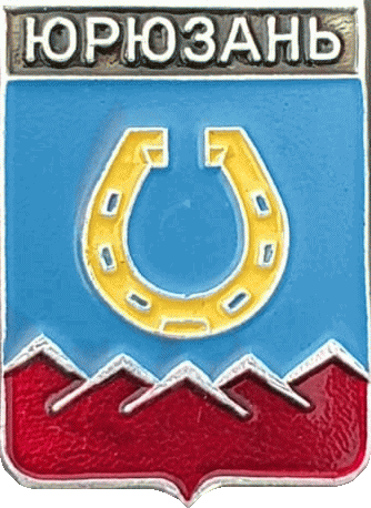    /Arms/Chelyabinskaya_oblast/yuryuzan_rf1_zn.gif