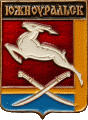    /Arms/Chelyabinskaya_oblast/yuzhnouralsk_rf2_zn.gif
