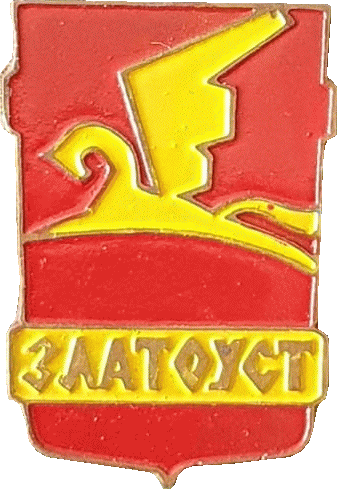    /Arms/Chelyabinskaya_oblast/zlatoust_s1_zn.gif