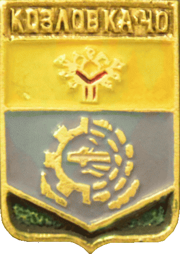   \Arms\Chuvashiya_respublika\kozlovka-kozlovski_rf1_zn.gif