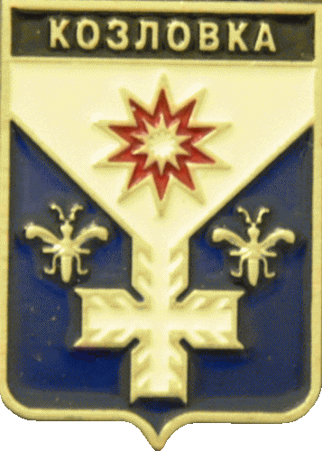    \Arms\Chuvashiya_respublika\kozlovka-kozlovski_rf3_zn.gif