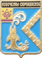    \Arms\Chuvashiya_respublika\novochelny-syurbeevskoe_rf2_zn.gif