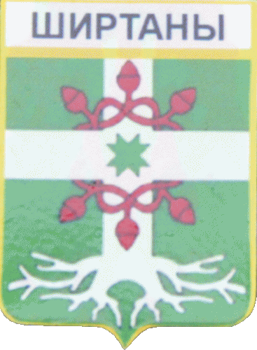   \Arms\Chuvashiya_respublika\shirtanskoe_rf1_zn.gif