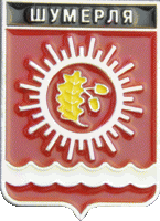    \Arms\Chuvashiya_respublika\shumerlya-town_rf2_zn.gif