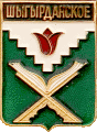    \Arms\Chuvashiya_respublika\shygyrdanskoe_rf1_zn.gif