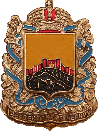    \Arms\Dagestan_respublika\dagestan_reg_r2_zn.gif