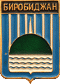    \Arms\Evreiskaya_avtonomnaya_oblast\birobidzhan_rf1_zn.gif