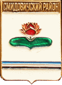    \Arms\Evreiskaya_avtonomnaya_oblast\smidovichski_c_rf3_zn.gif