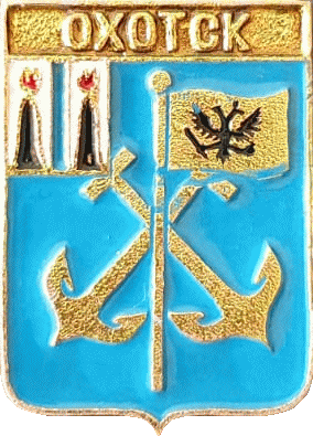   /Arms/Habarovski_krai/ohotsk_k1_zn.gif