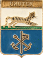    \Arms\Habarovski_krai\ohotsk_r1_zn.gif