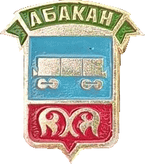    /Arms/Hakasiya_respublika/abakan_s2_zn.gif
