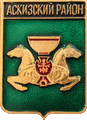    /Arms/Hakasiya_respublika/askizski_c_rf1_zn.gif