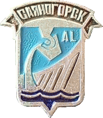    /Arms/Hakasiya_respublika/sayanogorsk_s1_zn.gif