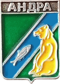    /Arms/Hanty-Mansiiski_avtonomnyi_okrug/andra_rf1_zn.gif