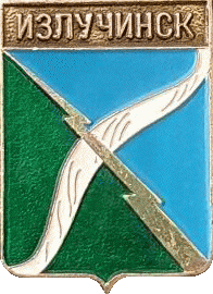    /Arms/Hanty-Mansiiski_avtonomnyi_okrug/izluchinsk_rf1_zn.gif