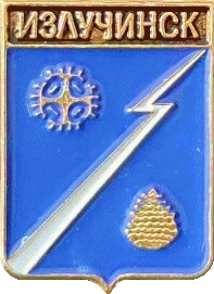    /Arms/Hanty-Mansiiski_avtonomnyi_okrug/izluchinsk_rf2_zn.gif
