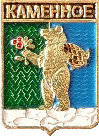    /Arms/Hanty-Mansiiski_avtonomnyi_okrug/kamennoe_rf1_zn.gif
