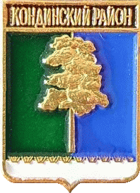    /Arms/Hanty-Mansiiski_avtonomnyi_okrug/kondinski_c_rf3_zn.gif