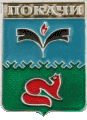    /Arms/Hanty-Mansiiski_avtonomnyi_okrug/pokachi_rf2_zn.gif