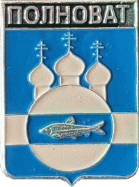    /Arms/Hanty-Mansiiski_avtonomnyi_okrug/polnovat_rf1_zn.gif