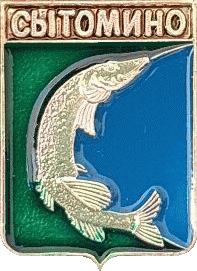    /Arms/Hanty-Mansiiski_avtonomnyi_okrug/sytomino_rf1_zn.gif