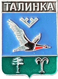    /Arms/Hanty-Mansiiski_avtonomnyi_okrug/talinka_rf2_zn.gif