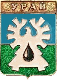    /Arms/Hanty-Mansiiski_avtonomnyi_okrug/urai_rf4_zn.gif