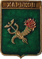    \Arms\Harkovskaya_oblast\harkov_r1_zn.gif