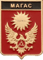    \Arms\Ingushetiya_respublika\magas_rf1_zn.gif