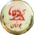    \Arms\Iran\iran-gerb_zn.gif