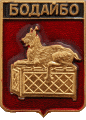    \Arms\Irkutskaya_oblast\bodaibo_rf2_zn.gif