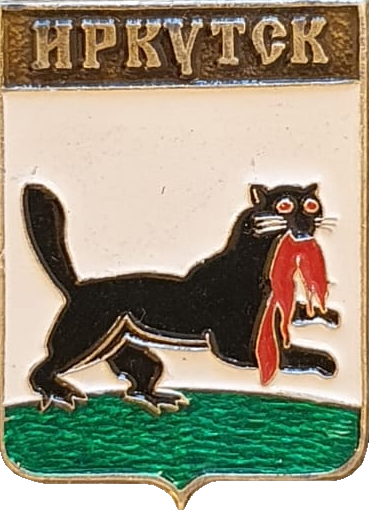    /Arms/Irkutskaya_oblast/irkutsk_rf1_zn.png