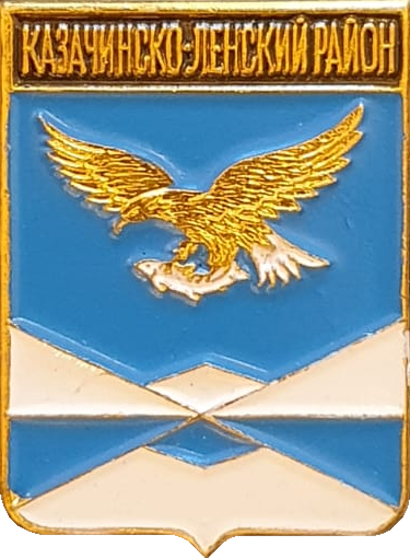    \Arms\Irkutskaya_oblast\kazachinsko-lenski_c_rf1_zn.png