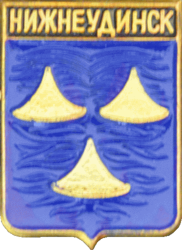    \Arms\nizhneudinsk_r1_zn\nizhneudinsk_rf1_zn.gif