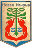    \Arms\Irkutskaya_oblast\novaya-igirma_s1_zn.gif