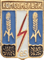    /Arms/Ivanovskaya_oblast/komsomolsk_rf1_zn.gif