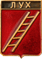    /Arms/Ivanovskaya_oblast/luh_rf1_zn.gif