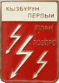    /Arms/Kabardino-Balkarskaya_respublika/atazhukino_rf1_zn.gif