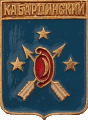    /Arms/Kabardino-Balkarskaya_respublika/kabardino-balkariya_reg_r3_zn.gif