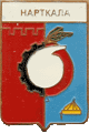    /Arms/Kabardino-Balkarskaya_respublika/nartkala_rf1_zn.gif