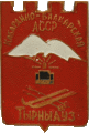    /Arms/Kabardino-Balkarskaya_respublika/tyrnyauz_rf1_zn.gif