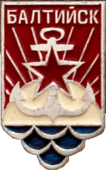    \Arms\Kaliningradskaya_oblast\baltiisk_s1_zn.gif